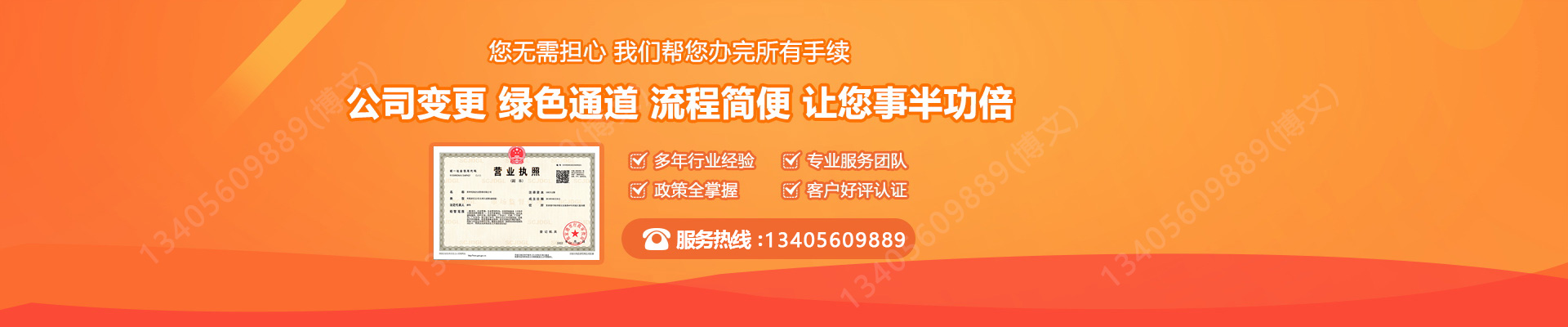 泰宁工商变更服务内容
