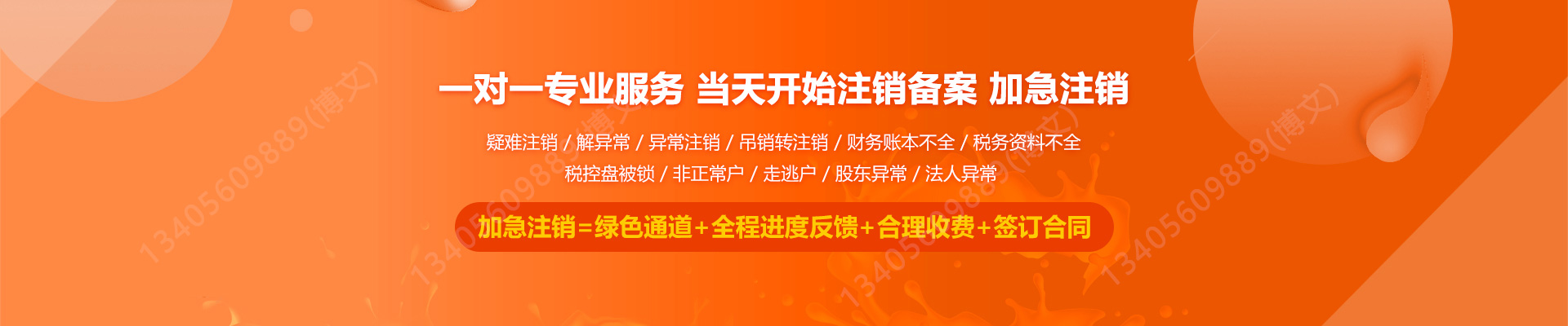 泰宁工商注销